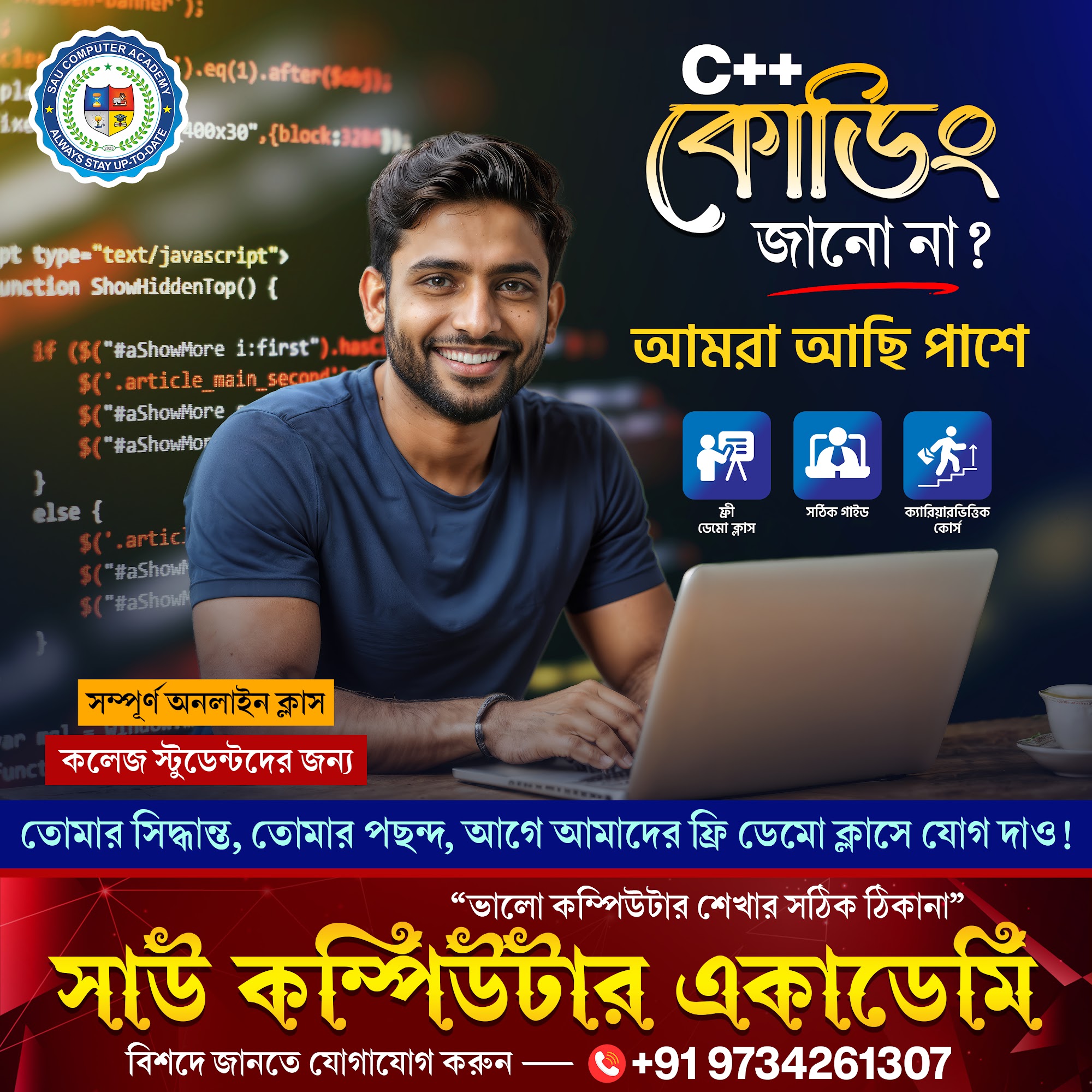 Advanced computer courses at SAU Academy